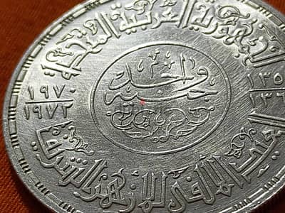 جنيه الأزهر الشريف