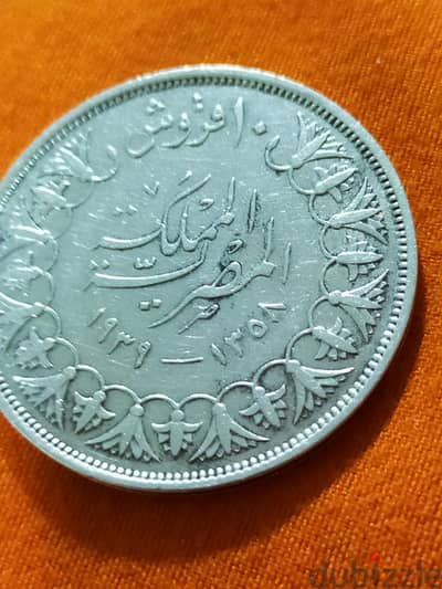 طقم فاروق