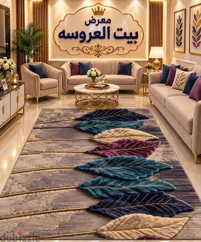 بديل السجاد 7d
