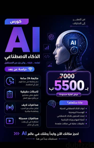 كورس ai