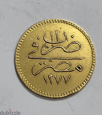 ربع جنيه ذهب ضرب في مصر