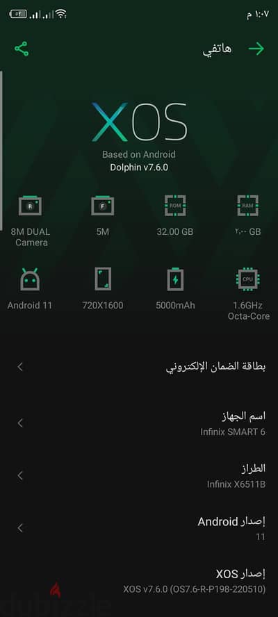 إنفنيكس سمارت 6