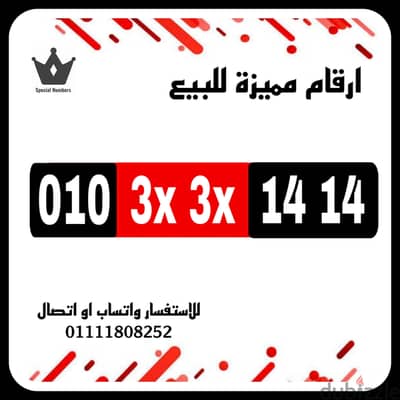 رقم مميز فودافون كارت شحن جديد بالعلبه