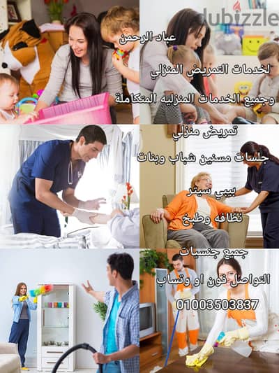 جميع الخدمات المنزليه المتكاملة