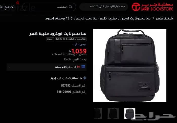 Samsonite Openroad Backpack 2.0 3