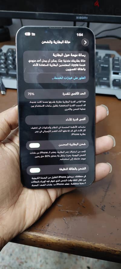 آبل - آيفون 13 برو ماكس
