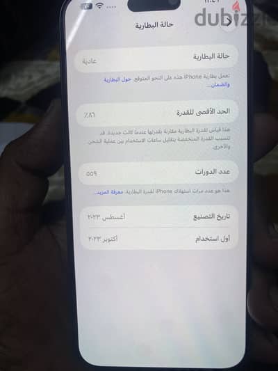 آبل - آيفون 15 برو ماكس