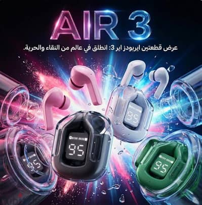 ايربودز Air قطعتين