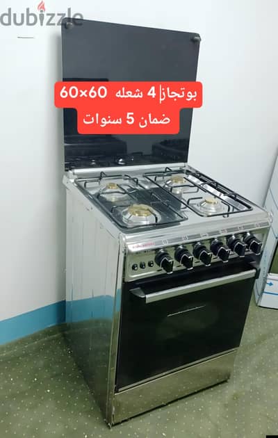 بوتجاز 4 شعله الاهرام جديد