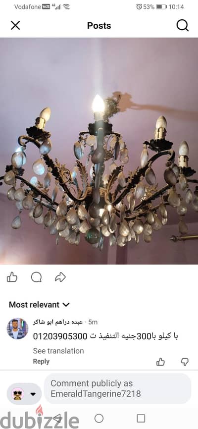 نجفه نحاس