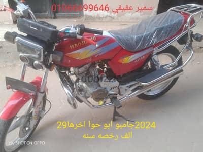هوجن 4 جامبو الموتور الكبير