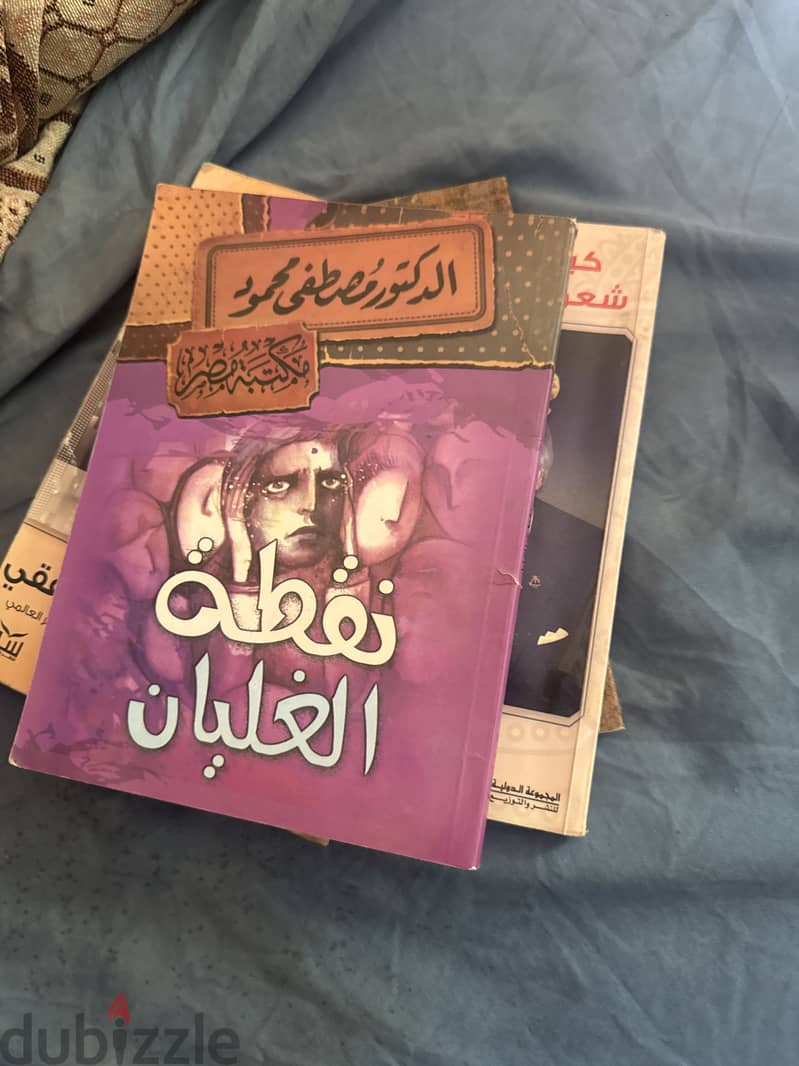 Arbic books 3