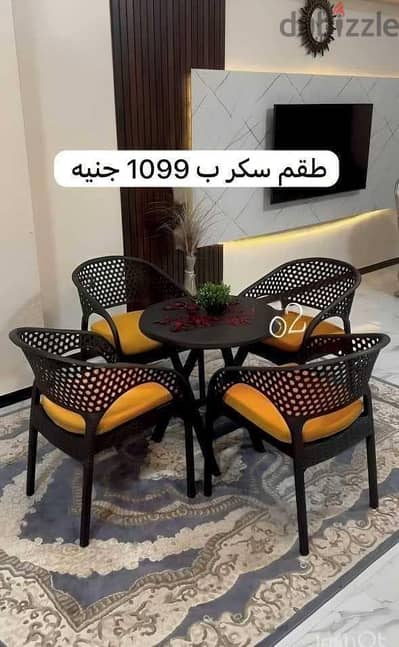 طقم ترابيزه سكر