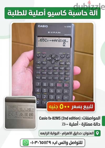 آلة حاسبة كاسيو