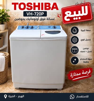 غسالة توشيبا حوضين VH-720P بحالة ممتازة – استعمال منزلي