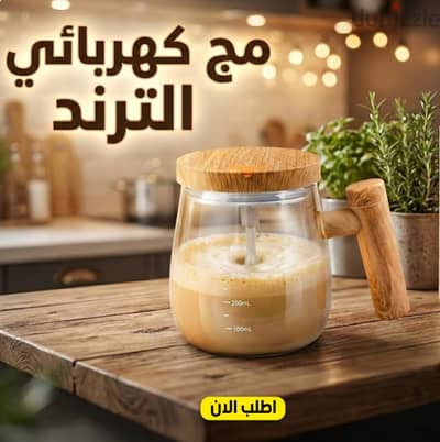 المج الترند