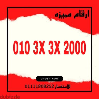 رقم مميز فودافون كارت شحن اصفار