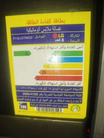 غساله ال جي