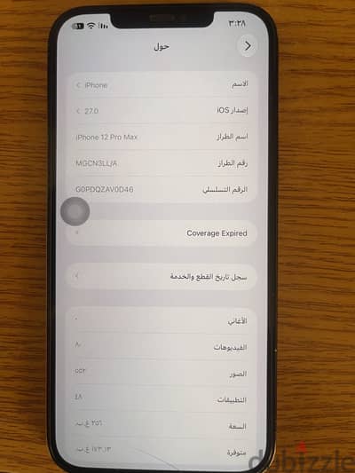 آبل - آيفون 12 برو ماكس