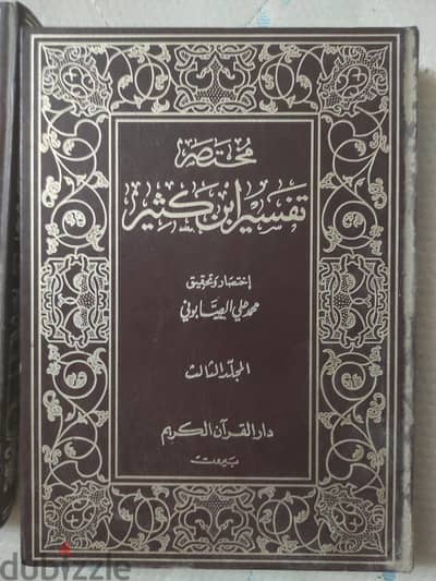 كتب دار القرآن الحكيم بيروت تراثيه مؤسسة غريب القرآن" (تفسير الخاقاني)