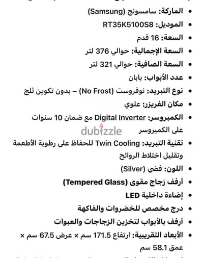 ثلاجه سامسونج 16قدم