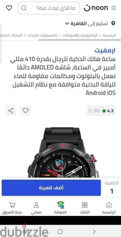 ساعه smart hulk  اصلي