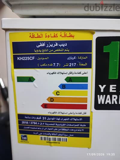 ديب فريز افقي