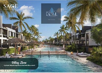 شقة للبيع في العاصمة الإدارية R8 داخل Sage Lakes ، في لوكيشن مميز قريب من الـGreen River والجامعات وأهم الخدمات. عيش وسط الـLakes والـLandscape