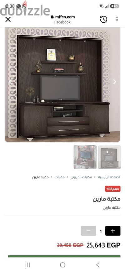 مكتبه تليفزيون