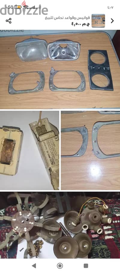 فوانيس وقواعد نحاس للبيع
