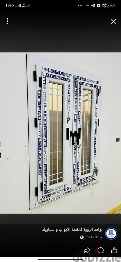شبابيك وأبواب UPVC  الحديثه