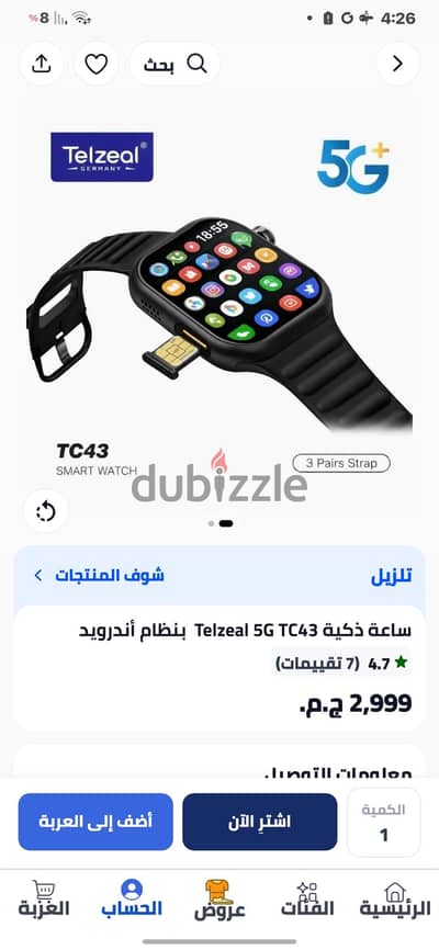 بيع  ساعة ⌚