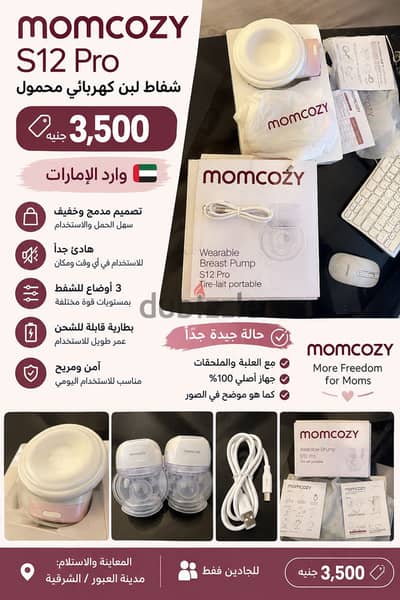 مضخه لبن أطفال شبه جديد