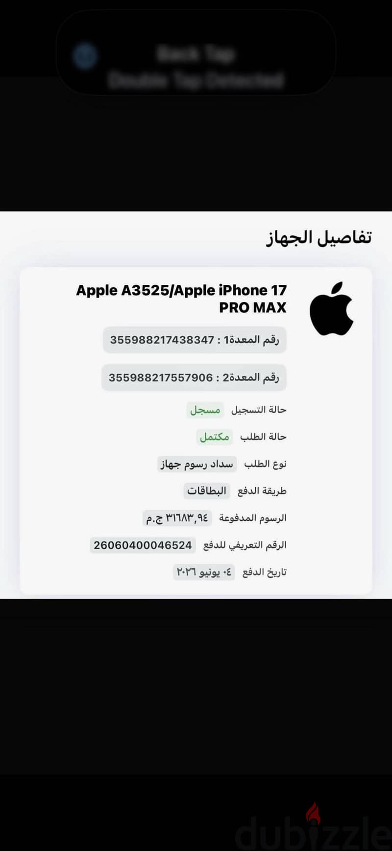 Iphone 17 promax 1tira 1