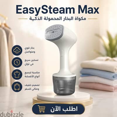 مكواه البخار المحمولة