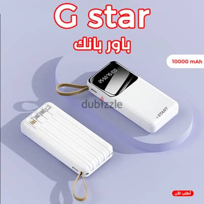 باور بانك وشنطة رائعة