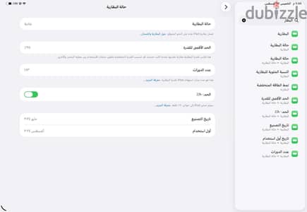 ايباد m4 بطاريه ٩٥