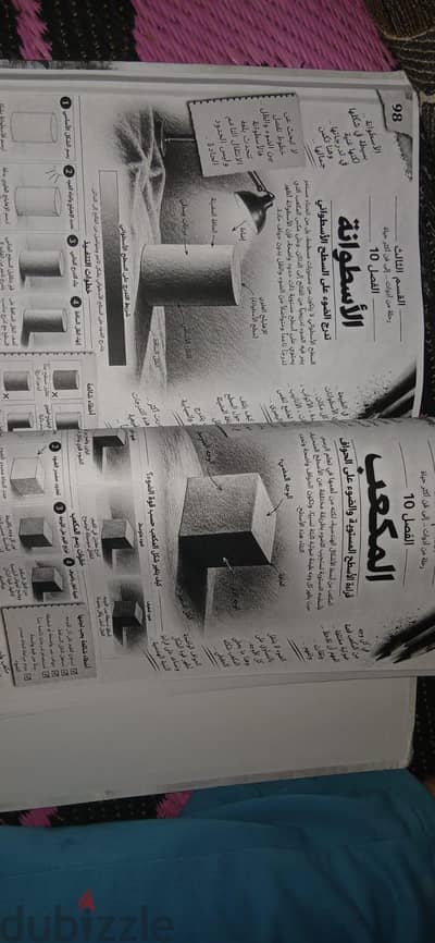 كتاب تعليم الرسم بالرصاص من الصفر إلى الاحتراف - جديد٤