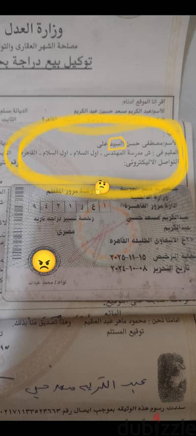 الله المستعان