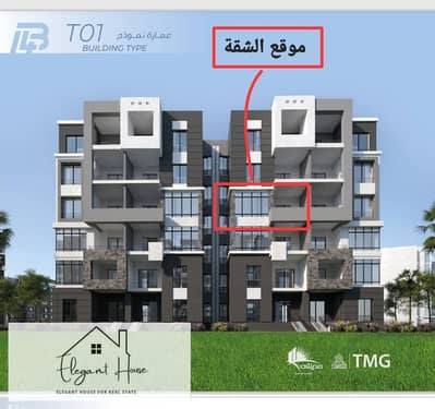 Apartment 79 square meters for sale in installments in Madinaty in phase B14 on the third floor