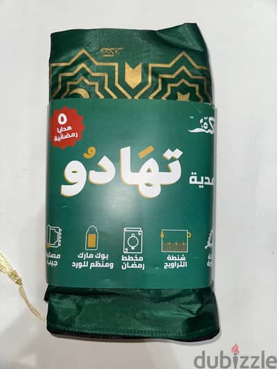 مفكره رمضان - مخطط رمضان