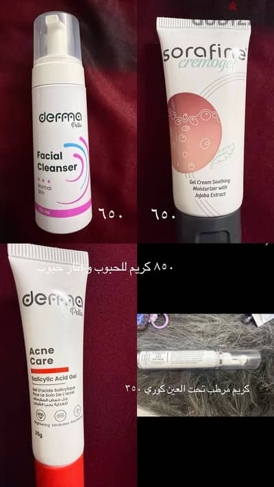 ميكب و اسكين كير