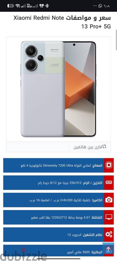 شاومي ريدمي نوت 13 برو+