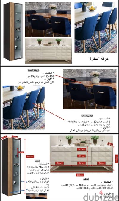 سفرة و بوفيه و اتنين نيش كل واحد ضلفه