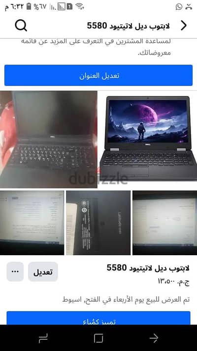 لابتوب ديل 5580