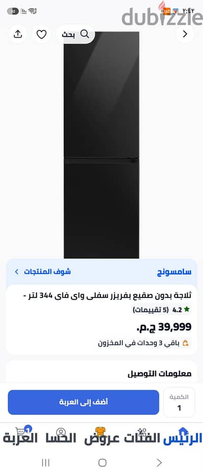 تلاجة جديدة لم تُستخدم نهائيًا