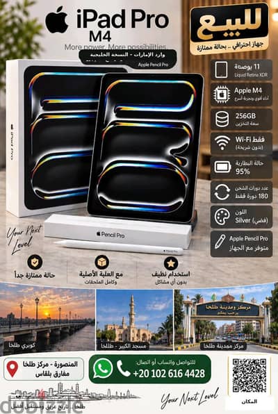 ايباد m4 بطاريه ٩٥