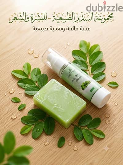 باكدج السدر