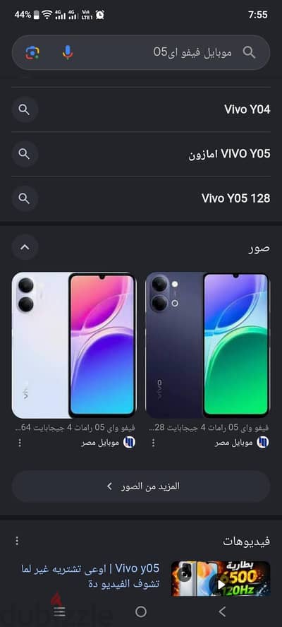 فيفو واى ٠٥