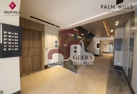 شقة بإطلالة مباشرة على اللاجون في palm hills new cairo – تشطيب كامل وجاهزة للاستلام